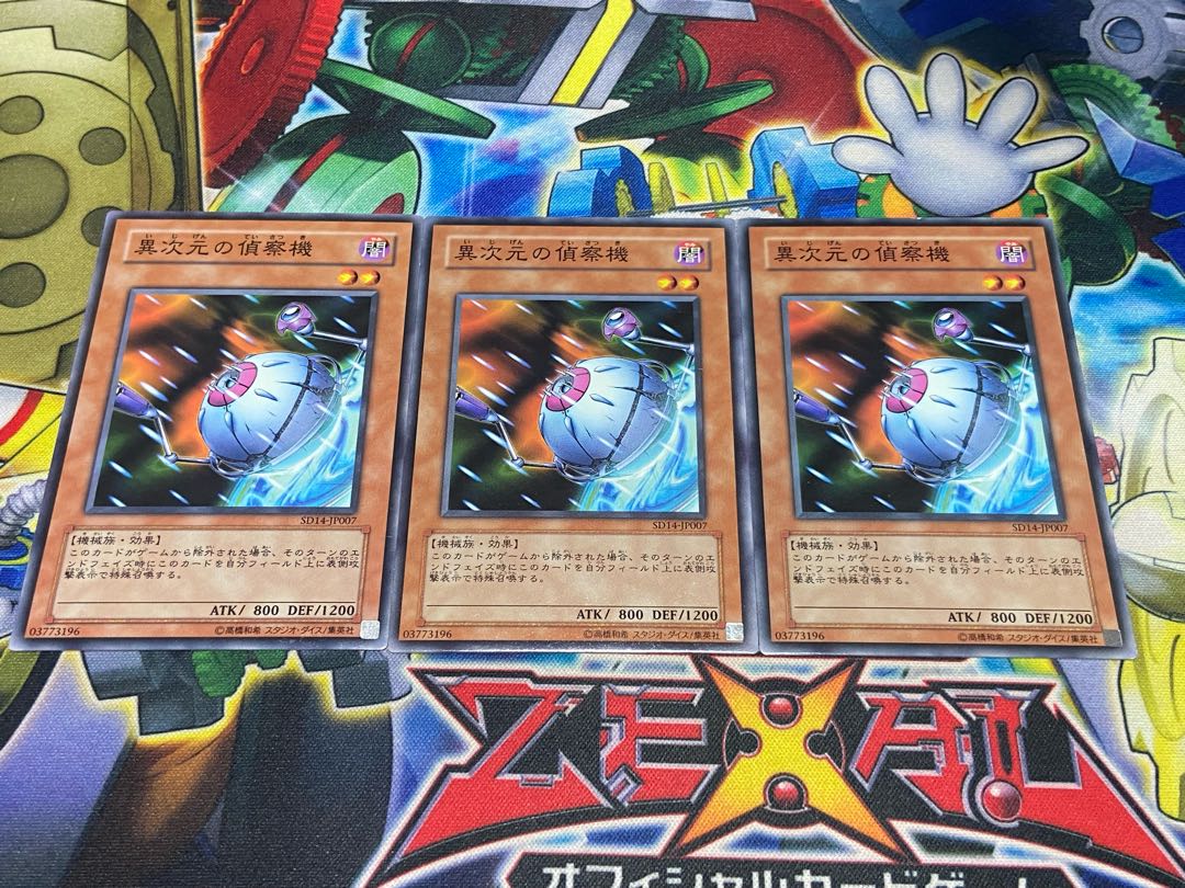 Y-3001 D.D. Scout Plane Normal JP007