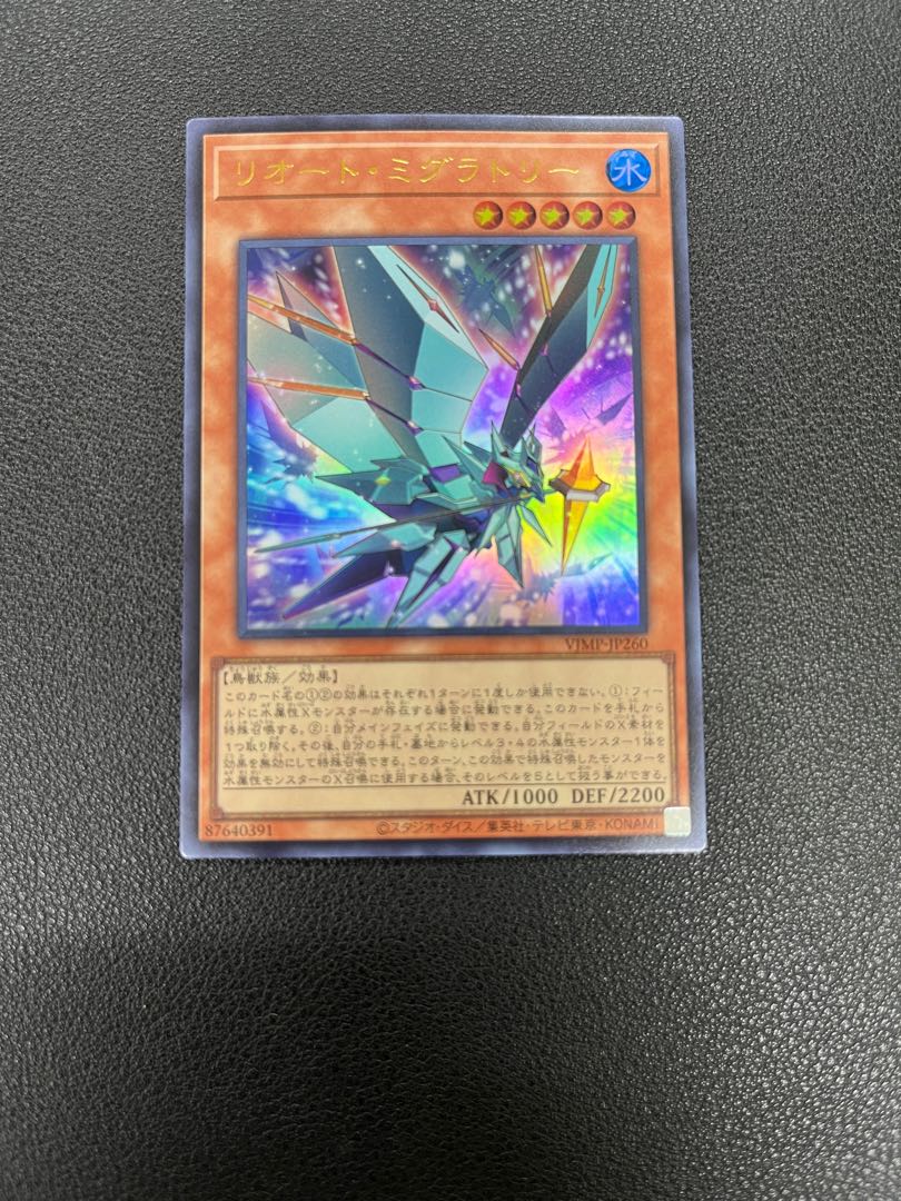 VJMP-JP260 Reauto Migratory VJump Limited Edition