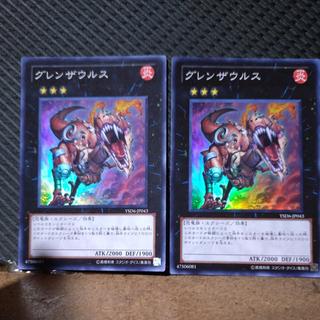 【ぽぽたん】遊戯王  -1614  グレンザウルス スーパー   2枚 2枚