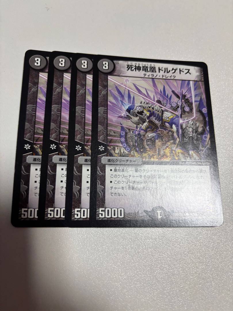 Reaper Dragon Phoenix Dorgedos