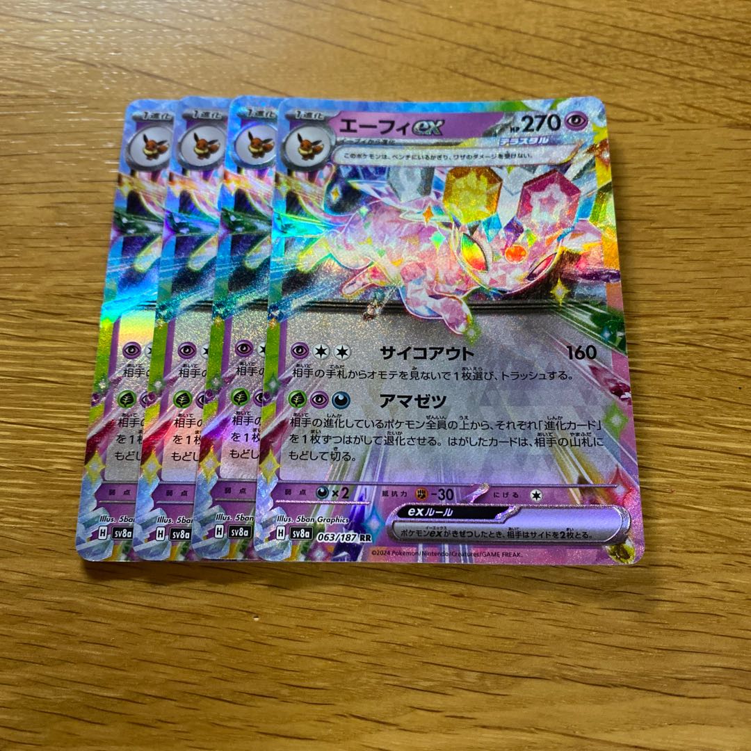 Espeonex RR 063/187 4枚