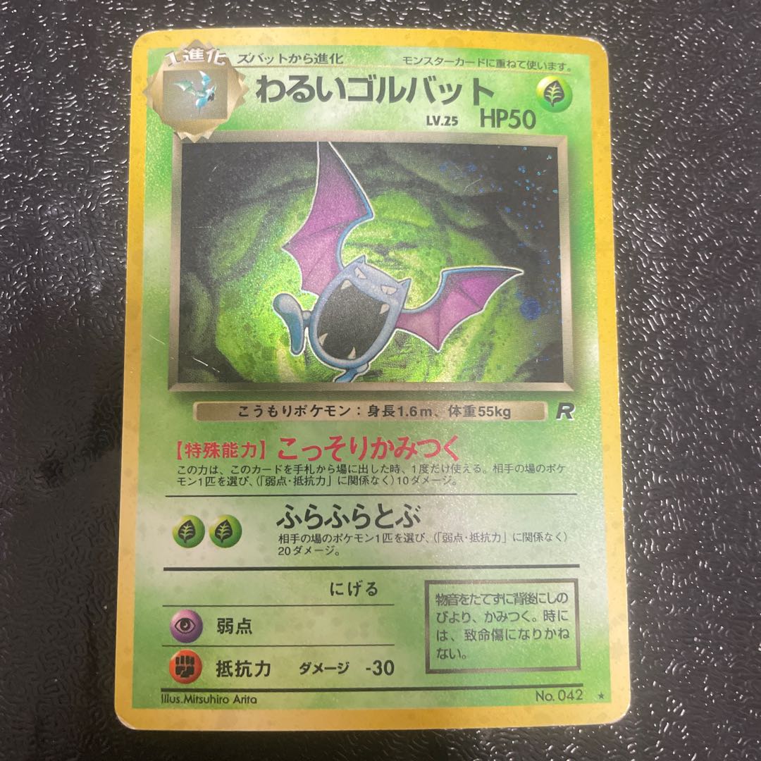 Bad Golbat Old Back Kira