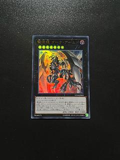 Yu-Gi-Oh Studio 1 piece Dark Armed, the Dragon of Annihilation Ultra Rare JP003