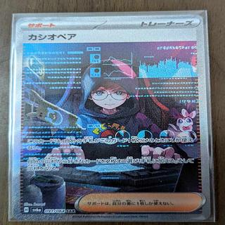 psa10 カシオペアsar 2025年最新】カシオペア sar psa10の人気アイテム - メルカリ