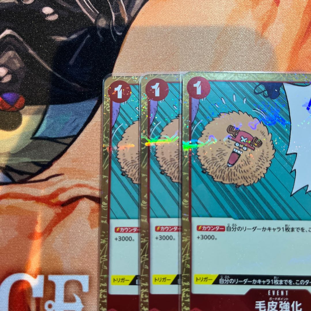 set of three Fur reinforcement (Umi bandit flag foil) C ST01-014 1枚