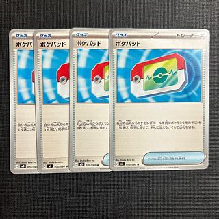 ポケパッド U 070/080 4枚