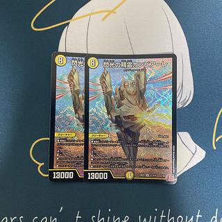 Spirit of Flash Cambiale SR S1/S10