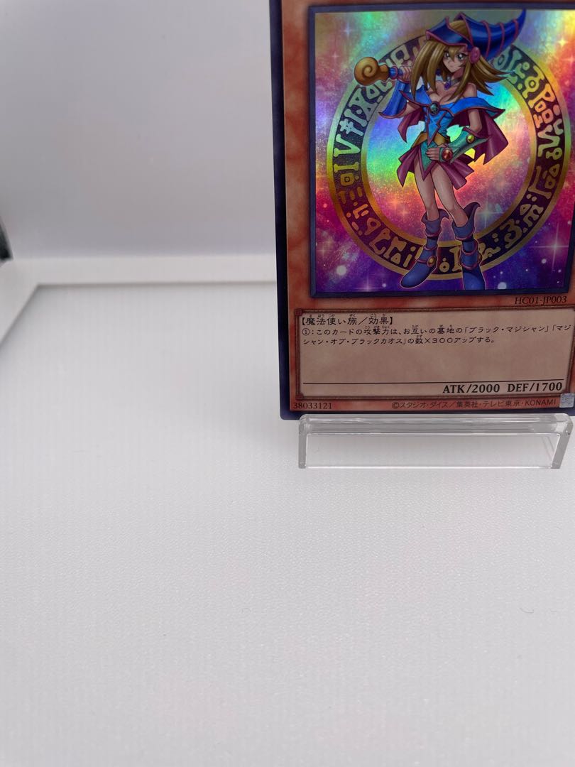 A must-see for collectors! Dark Magician Girl Ultra Rare JP003