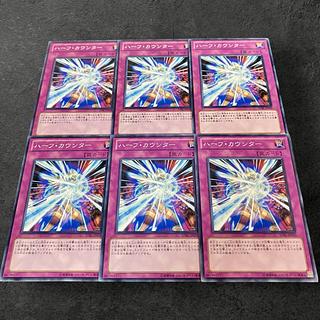 a555【遊戯王】ハーフ・カウンター　6枚セット