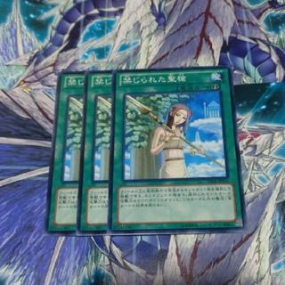 Forbidden Lance Normal JP015 3枚