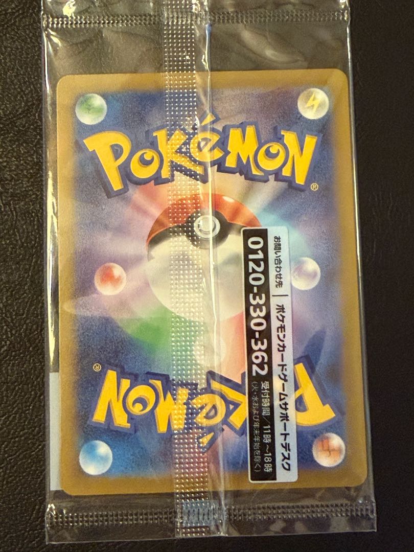 Unopened Gengar Eevee Pokemon GO Box Card Set 1枚