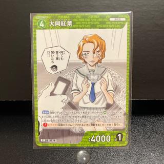名探偵コナンカード ID0028 C 大岡紅葉 1枚