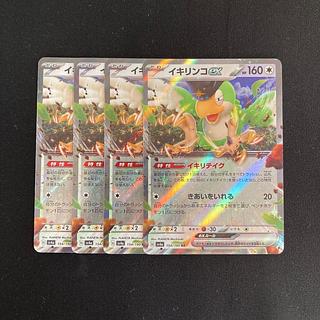 i182 ikirinko ex sv4a rr kira, set of 4 pokémon trekkie