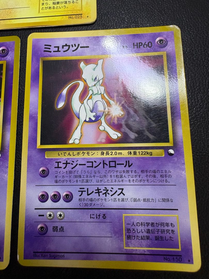 Pikachu & Mew & Mewtwo old back of generation World Hobby Fair special limited expansion sheet 3枚