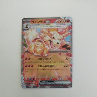 @2 @2 Arcanineex RR 016/078 1枚