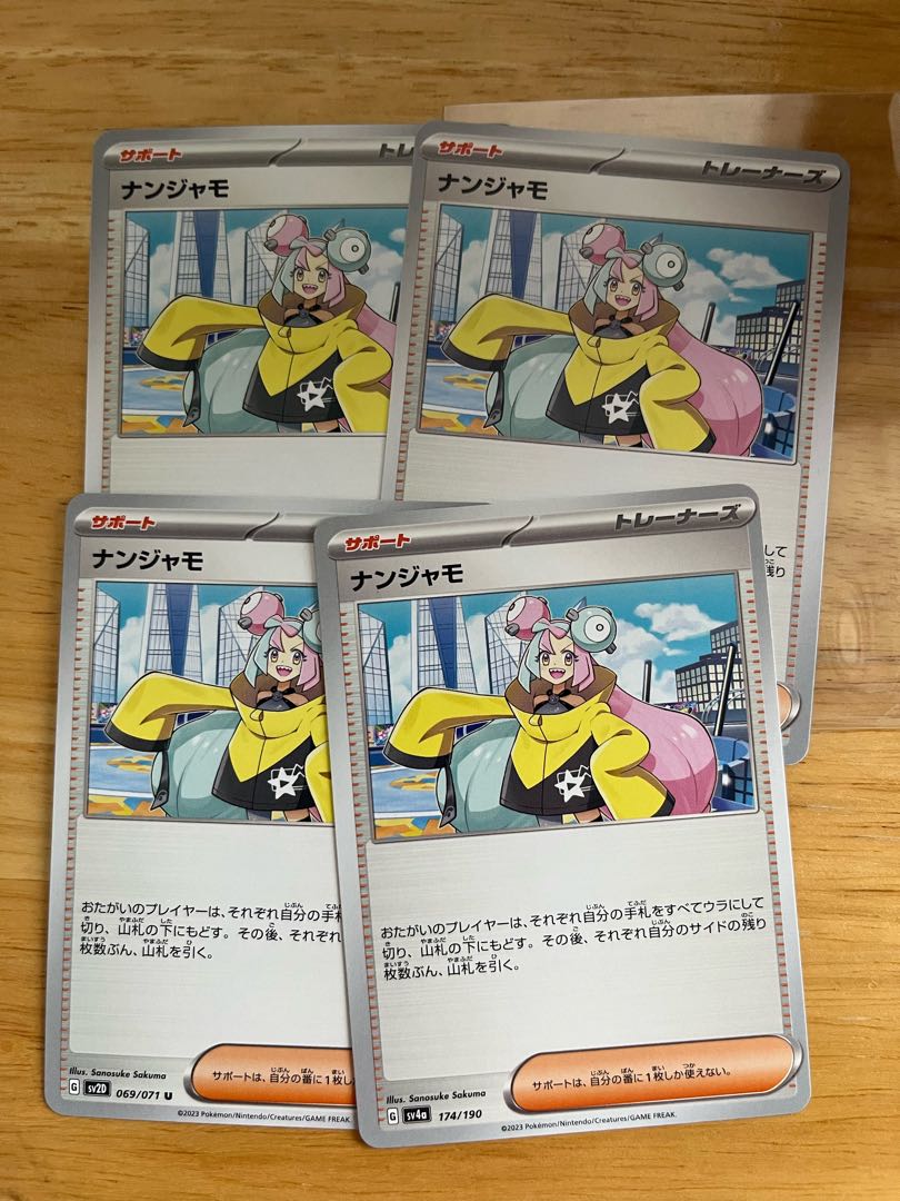 ナンジャモ　4枚セット 4枚