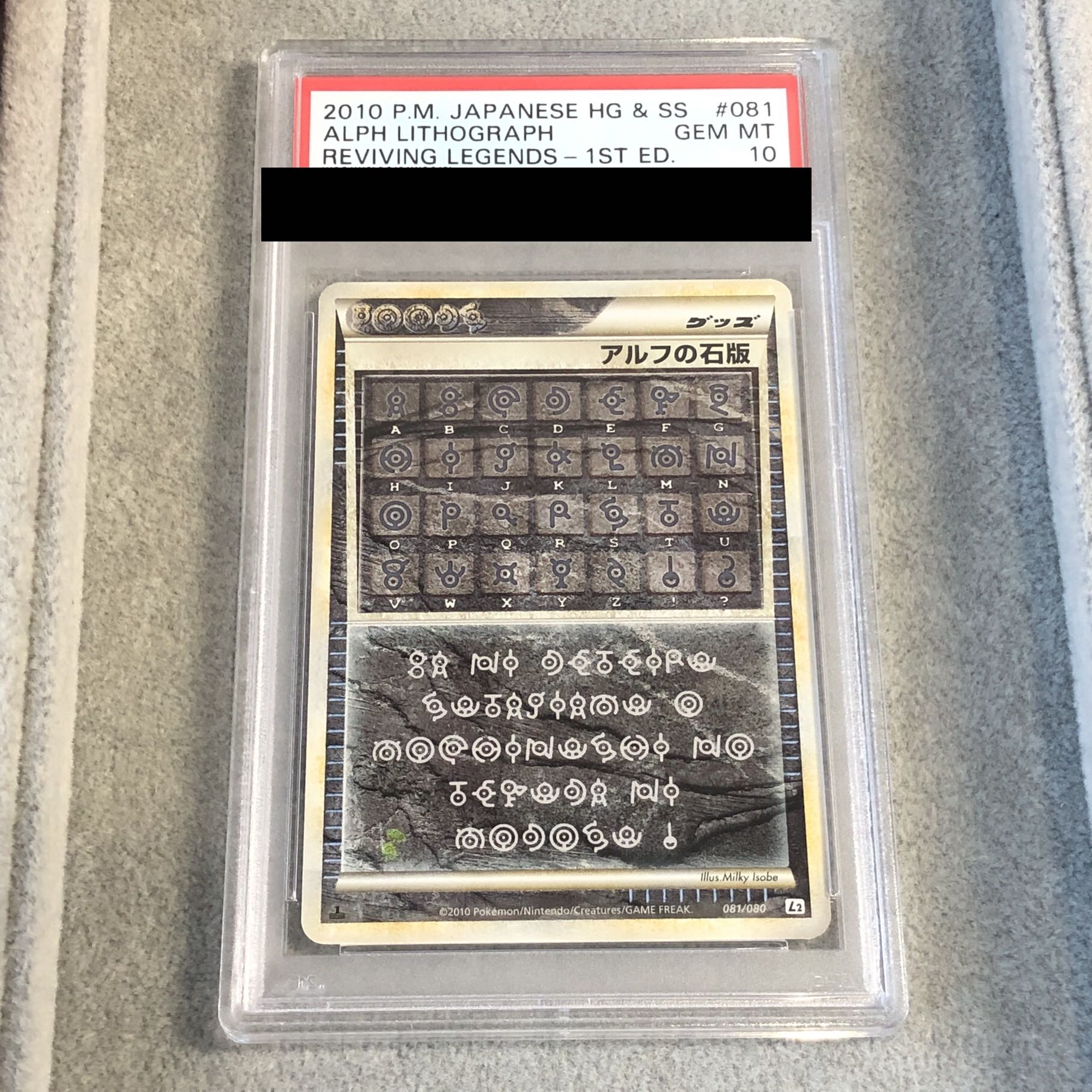 【PSA10】 アルフの石版 ＜1st＞ {081/080} [L2/よみがえる伝説] [LEGEND] 1枚