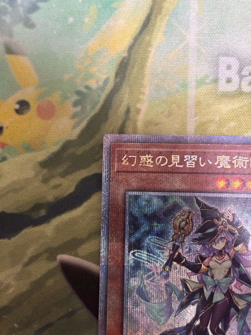 [Four. Apprentice Magician of Illusion QCSE, 25th Sik LEDE-JP029