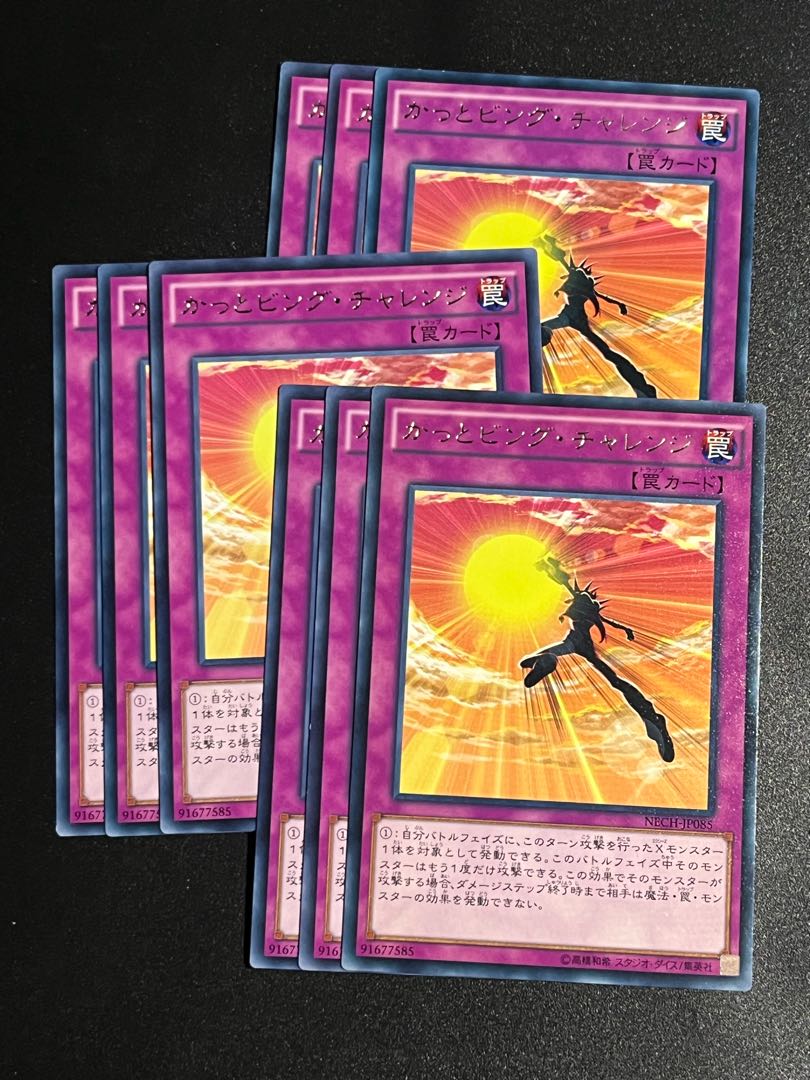 Yu-Gi-Oh Studio 9 cards Hi-Five the Sky Rare JP085