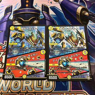 Odd Stone Trunky｜Eye of the Tiger VR 2/93