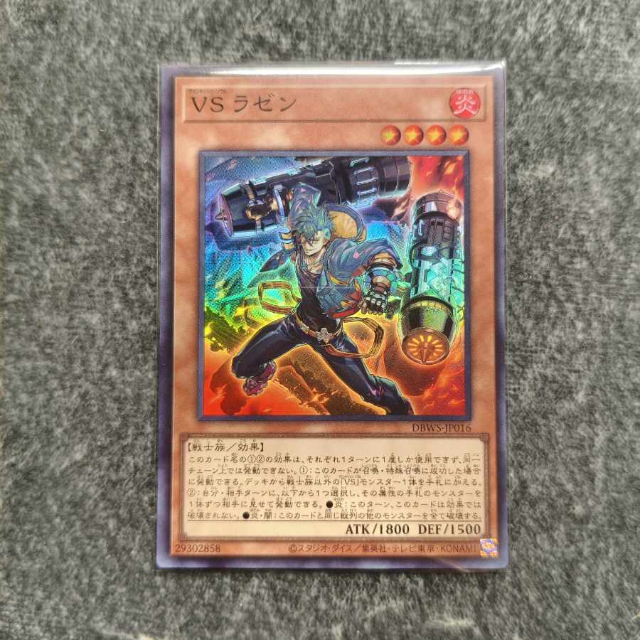 VS Razen Super Rare DBWS-JP016