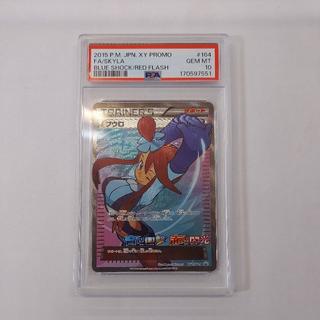 状態B 状態B 【PSA10】フウロ PROMO 164/XY-P 1枚