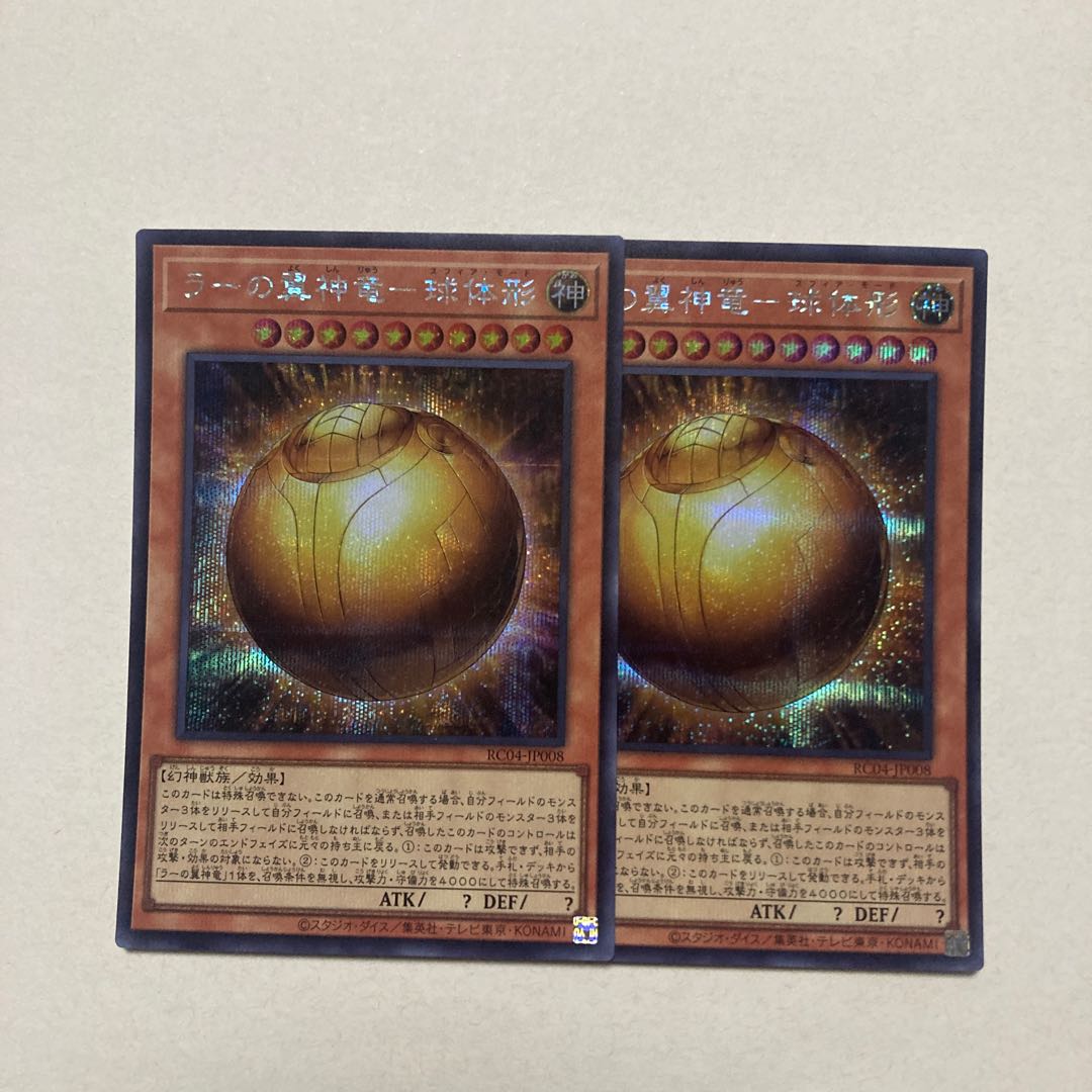 The Winged Dragon of Ra-Spherical Shape Secret Rare JP008