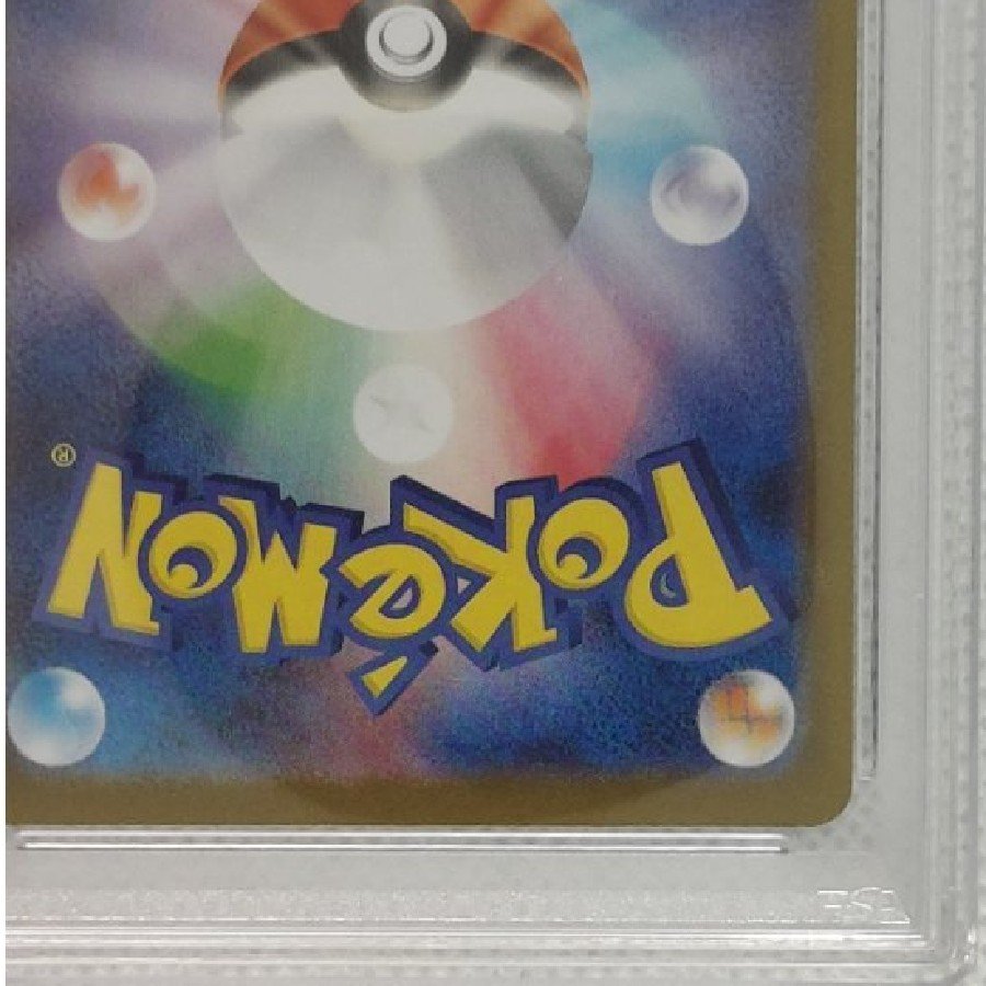 [PSA10] N's Reshiram AR 109/100 1枚