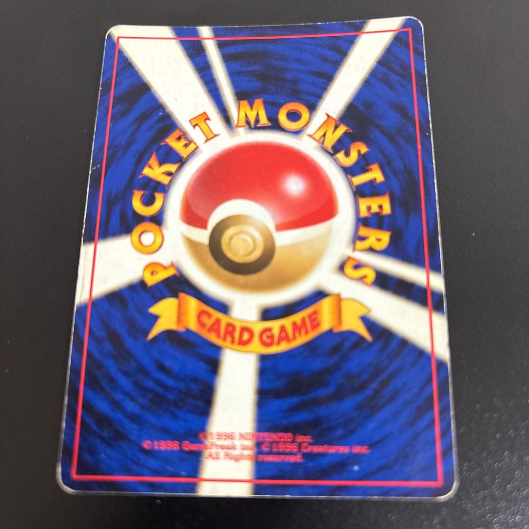 バクフーン プレミアムファイル キラ 旧裏  1枚