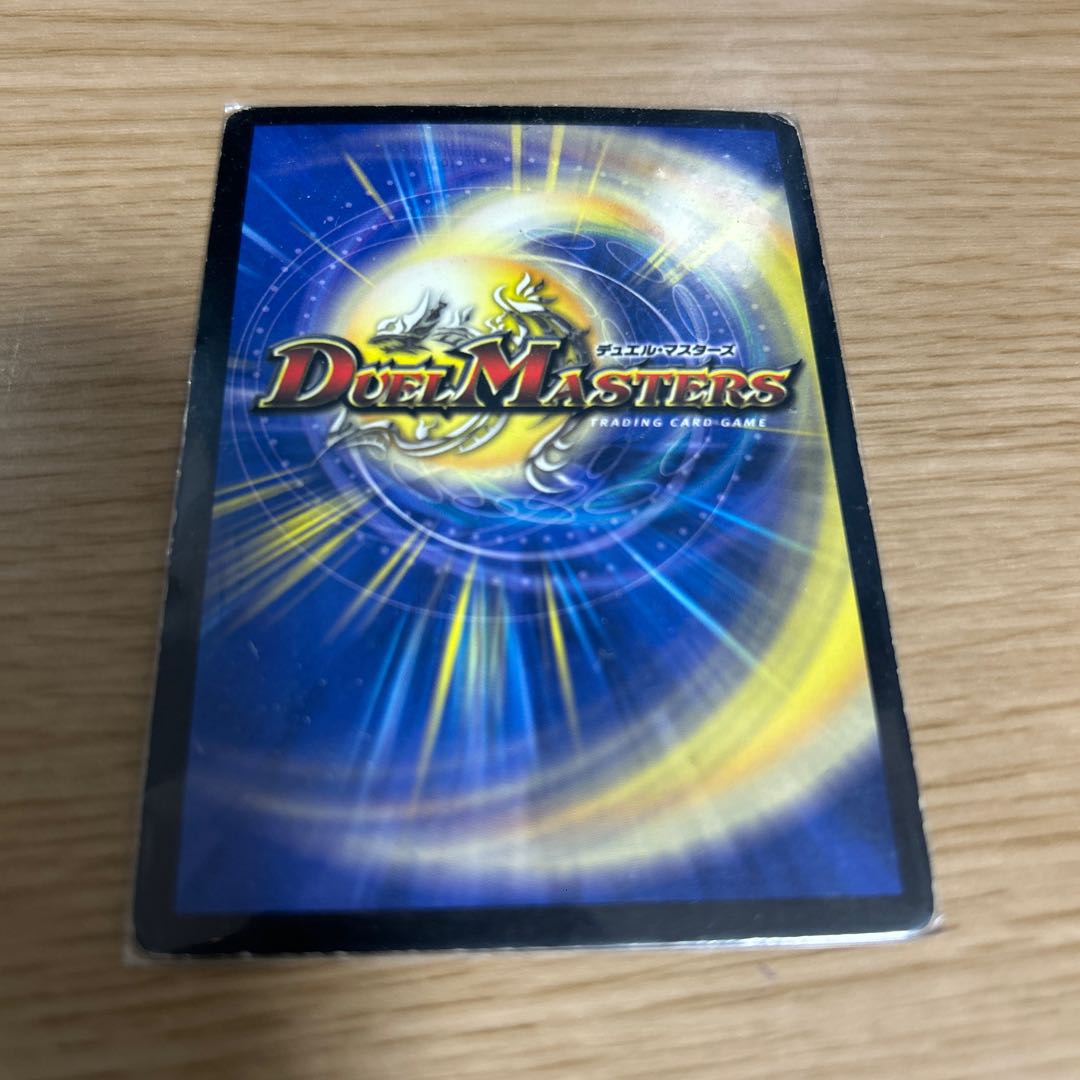 超竜バジュラズテラ 1/27 1枚