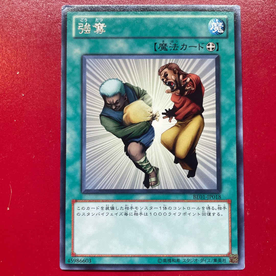 Aie 強奪 レア JP018 1枚