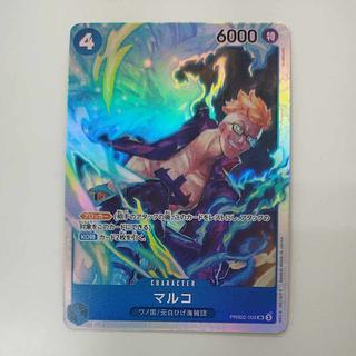 @2 @2 Marco SR PRB02-008 1枚