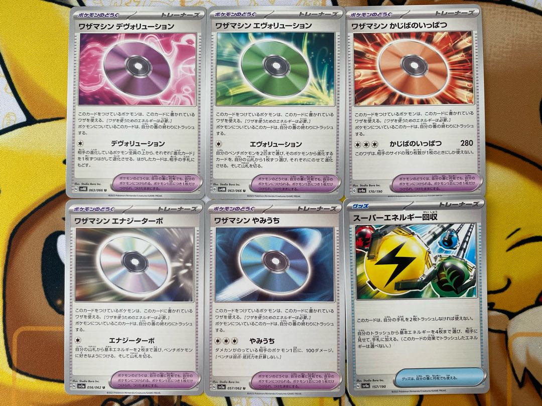 ポケモンカード　トレーナーズ　ポケモンのどうぐ　グッズ　バラ売り　ばら売り 1枚