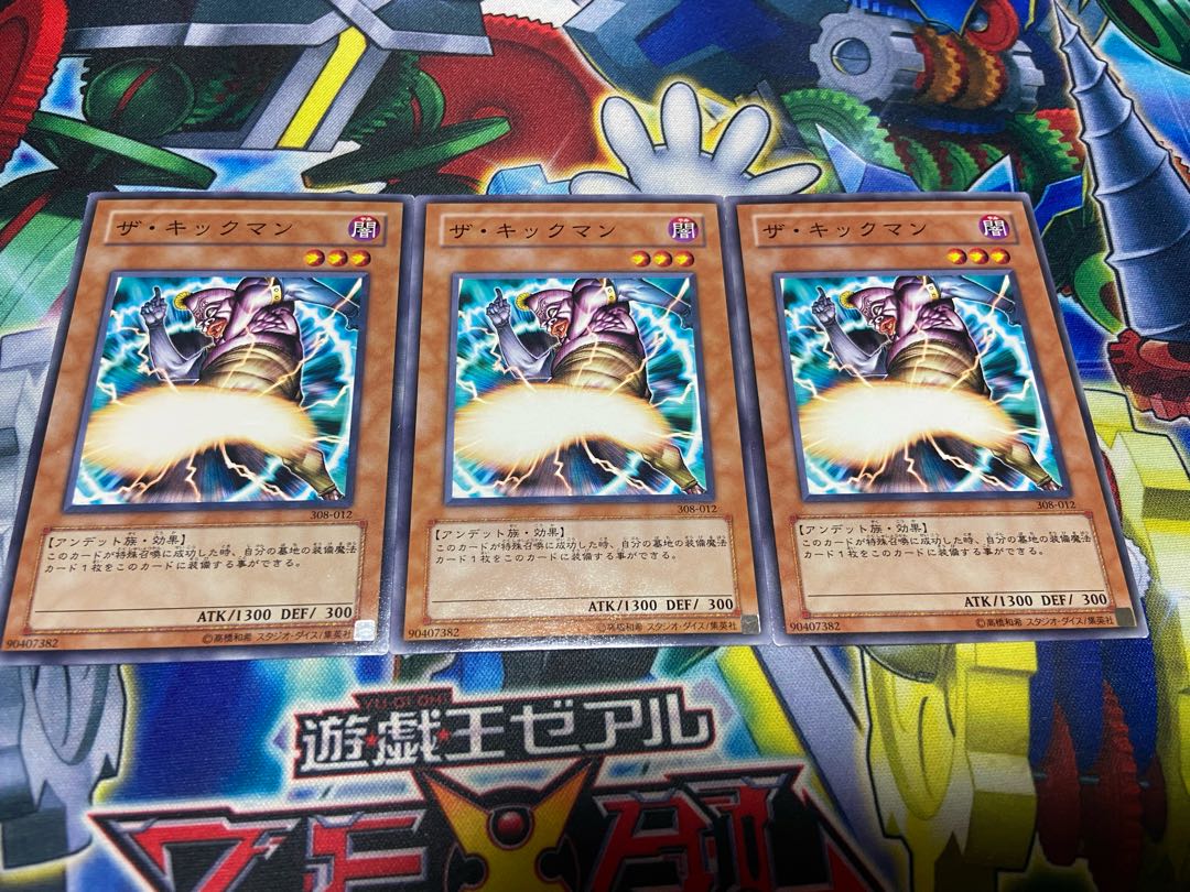 Y-1043 ザ・キックマン ノーマル 012 3枚