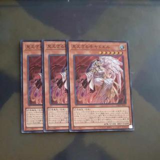 Mokurindo] O3 O✕ 3 [Korindo] OX3 [Korindo] Yadoel the Invisible Hand OX3