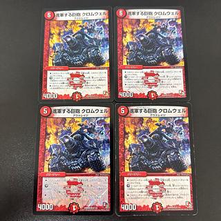 Marching Giant Cannon Cromwell VR 8/110