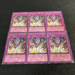 A1331 [King of Games] Ritual Buster 6-card set 6枚
