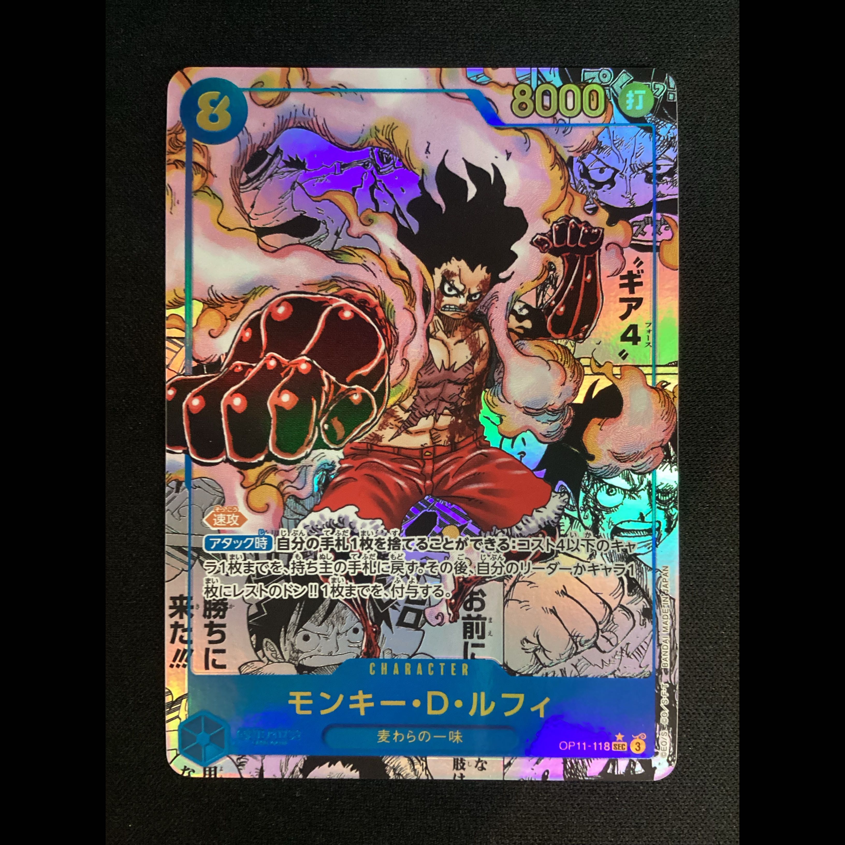 ① (Has scratches) Monkey D. Luffy (Parallel) (Super Parallel) P-SEC OP11-118 1枚