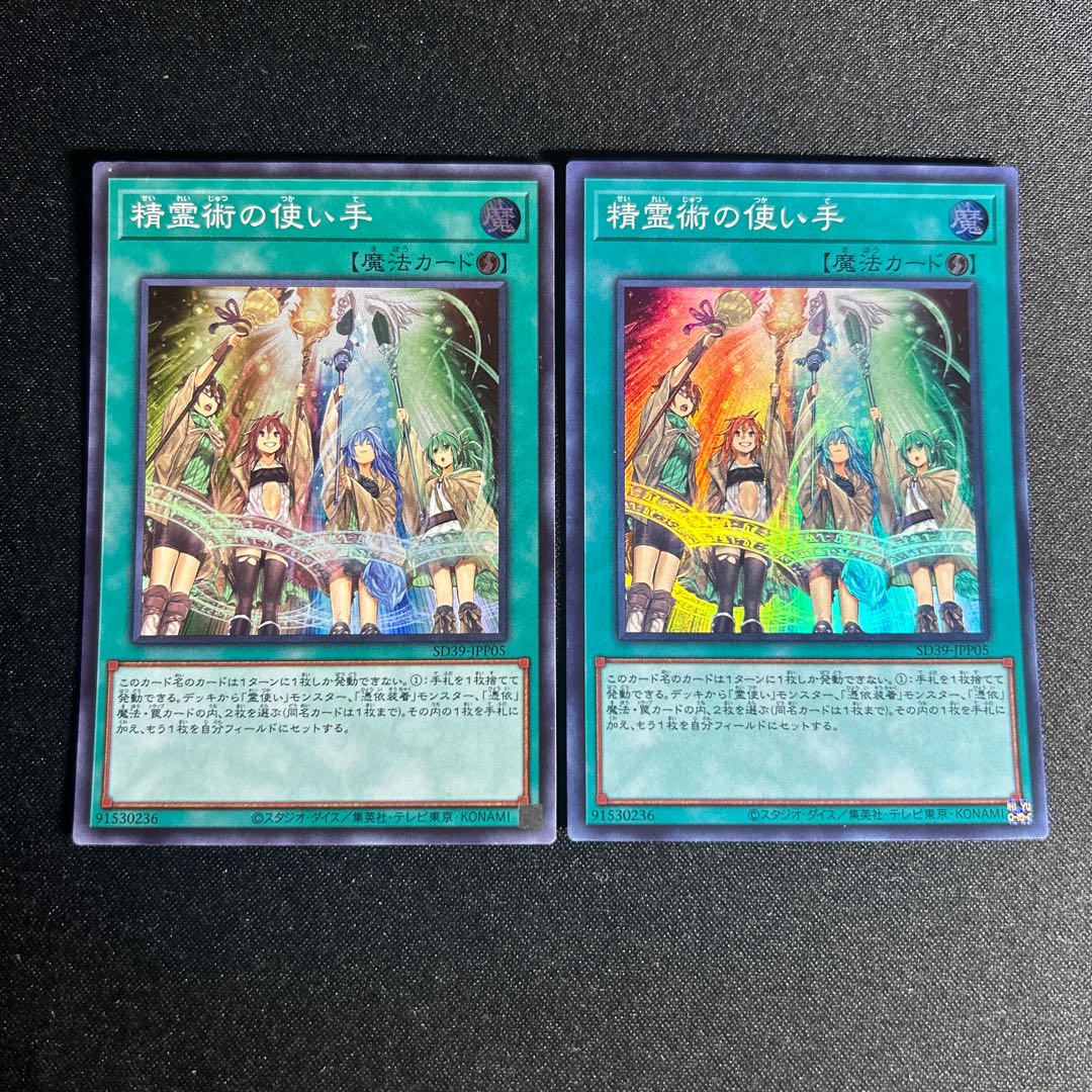 1427 Spirit Charmers