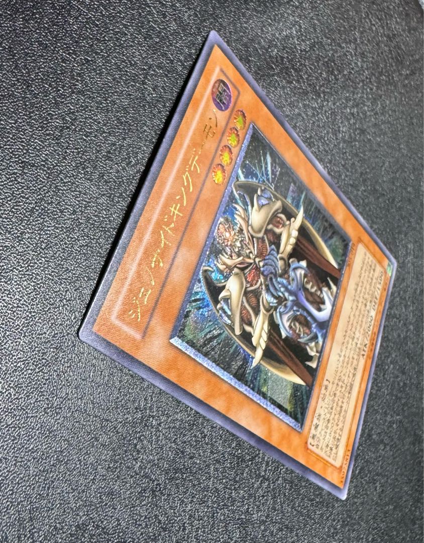 ジェノサイドキングデーモン/ 悪魔族/遊戯王カード/レリーフ  1枚