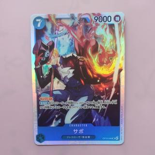 @ @ Sabo SR OP15-046 1枚