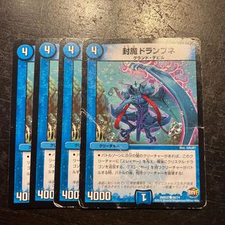 Sealed Drambne C 50/74 4枚