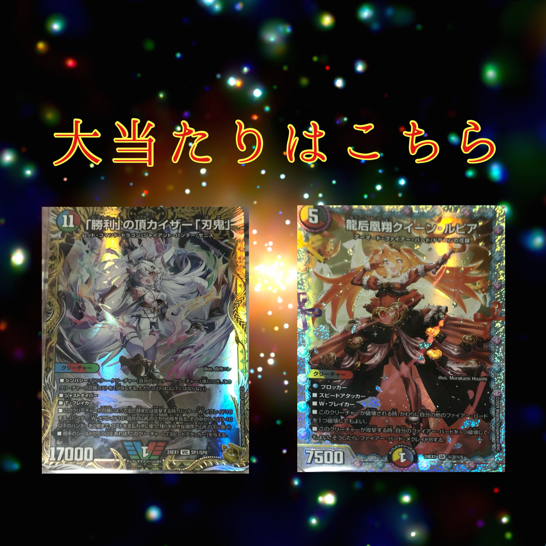 DUEMA Oripa VR or higher confirmed Multiple available for purchase (check description for details).