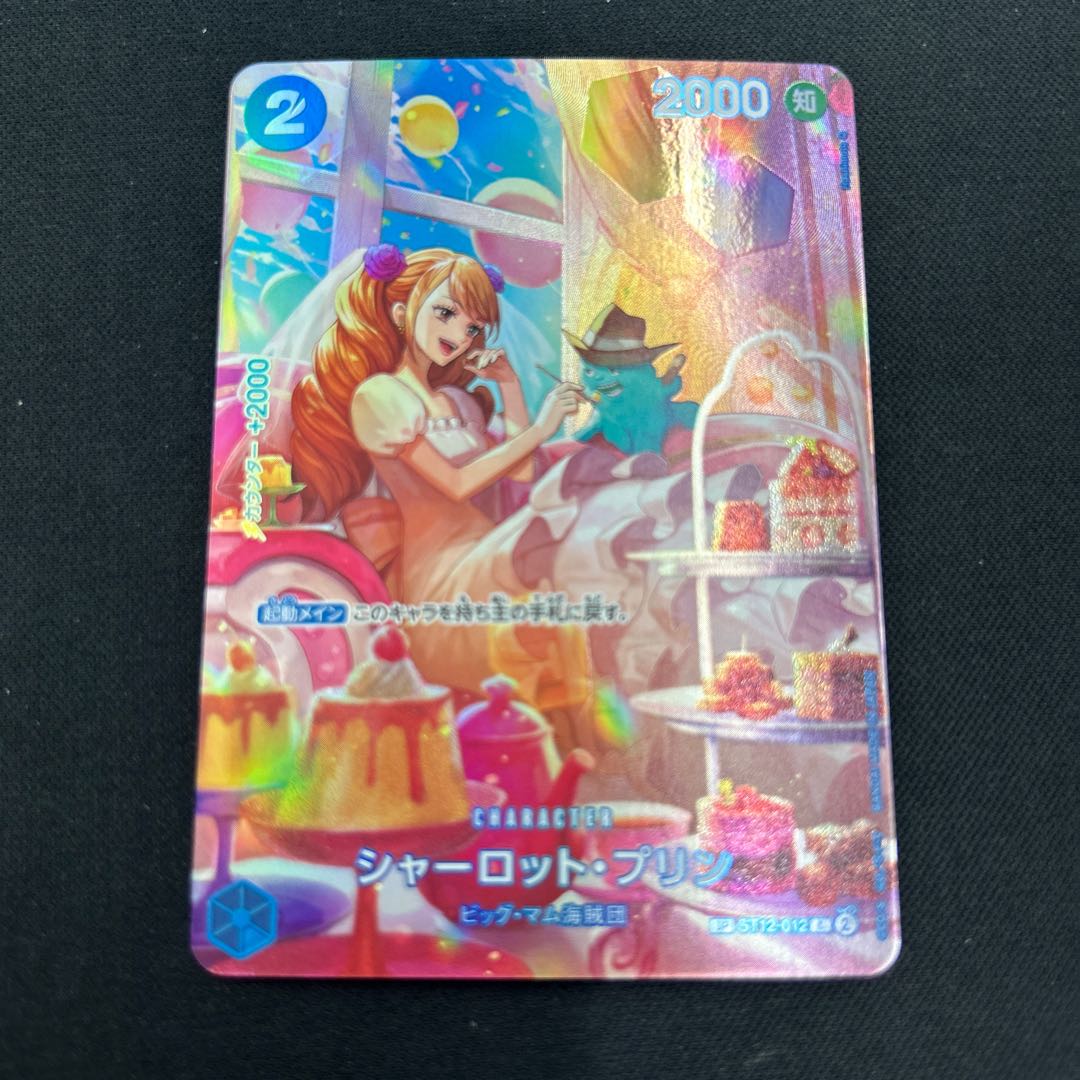 Charlotte Jigglypuff (parallel) SP ST12-012