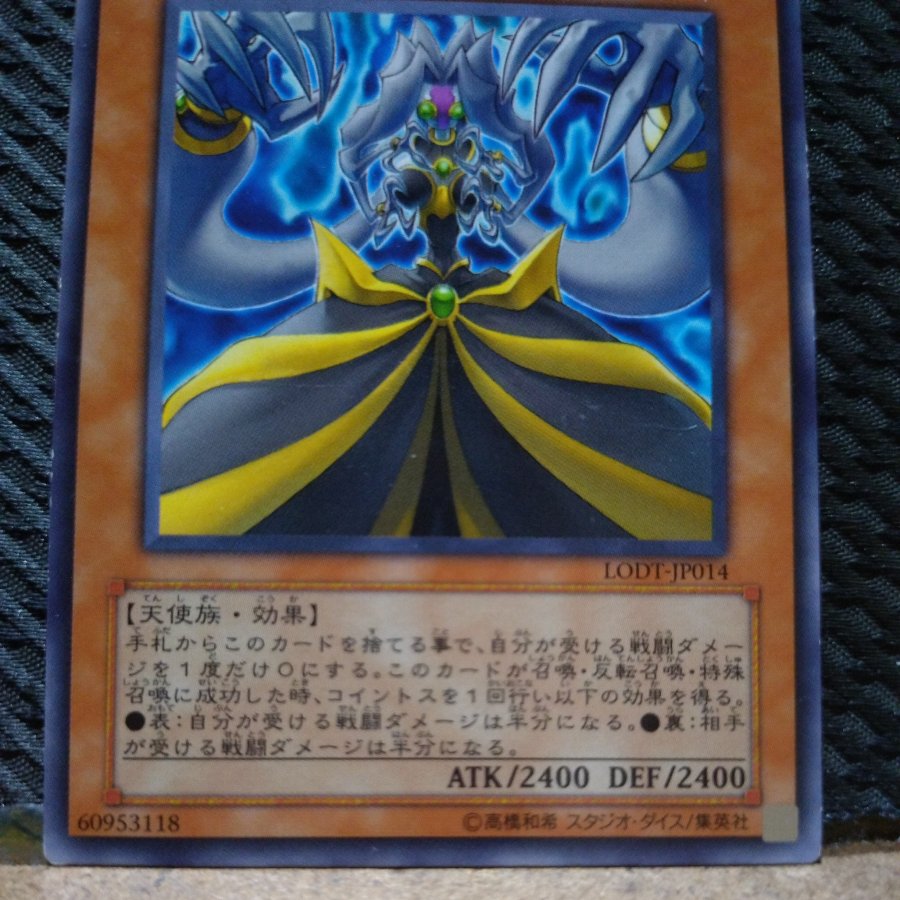 [Popotan] Yu-Gi-Oh!  6280  Arcana Riryoku XIV-TEMPERANCE Rare  Slightly Damaged 1枚