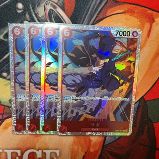 美品 サボ SR OP05-007