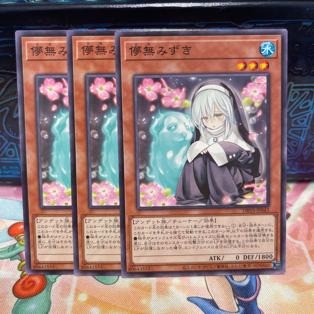 儚無みずき ノーマル JP043 1枚