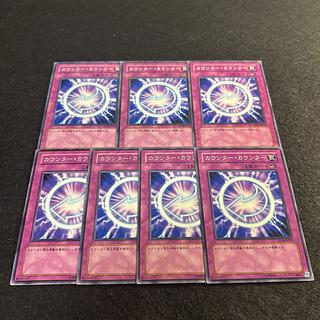 A1552 [King of Games] Counter Counter 7-card set 7枚