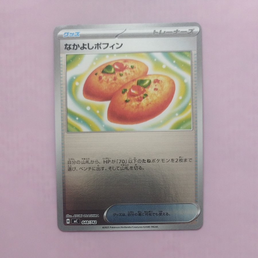 @1 @1 Nakayoshi Poffin (Mirror Version) S-TD 648/742 1枚