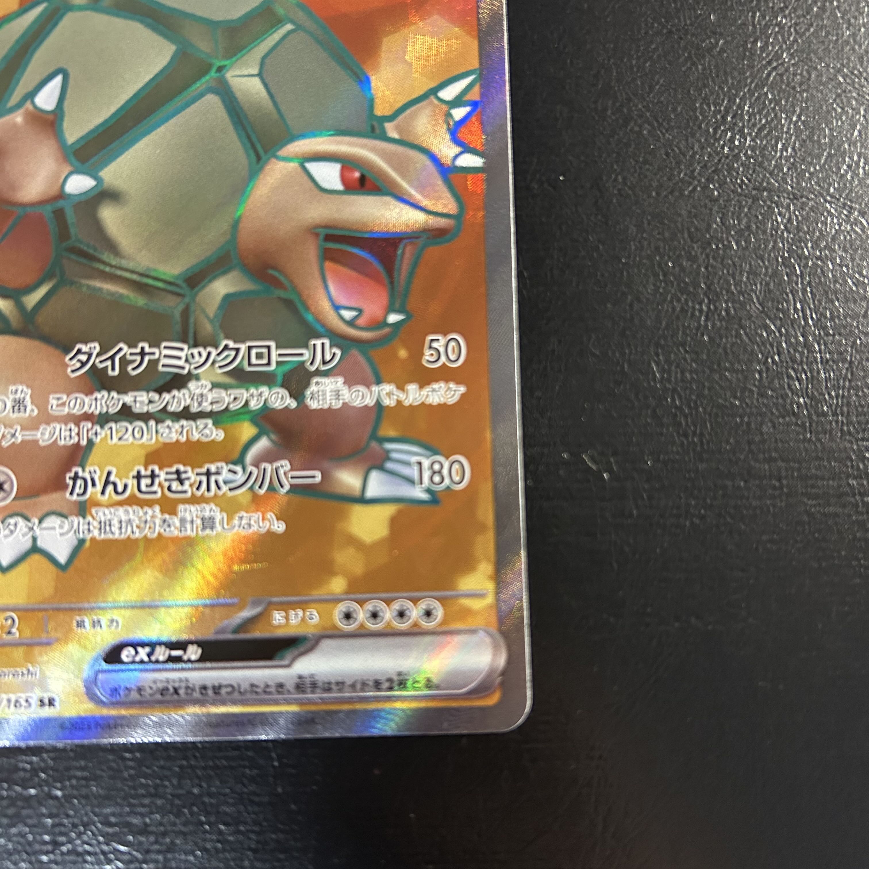 a1119【ポケモンカード】ゴローニャex 191/165〈SR〉